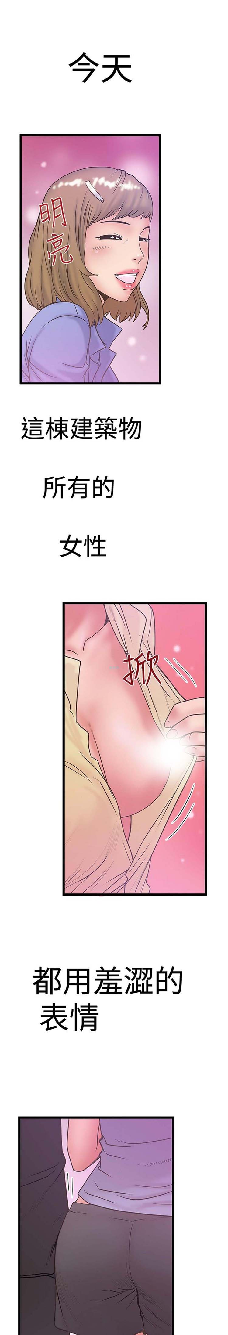 想象狂热 第37话 第13页