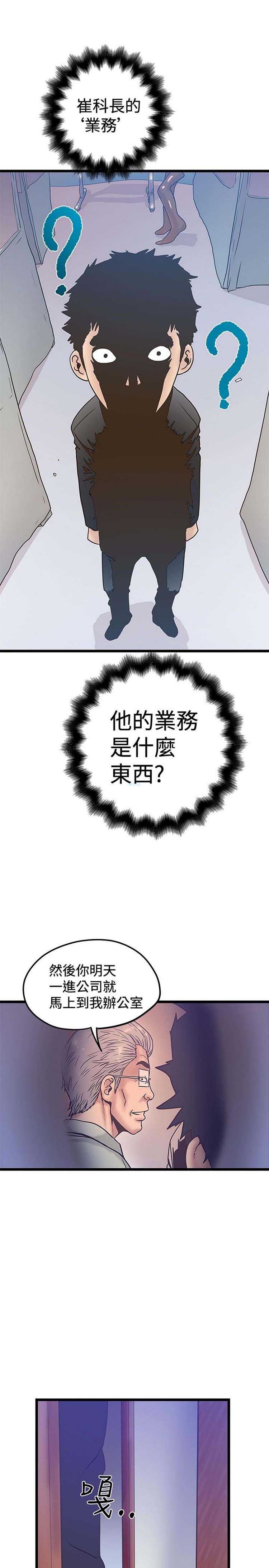 想象狂热 第37话 第17页