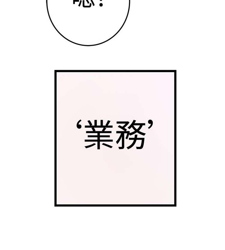 想象狂热 第37话 第16页