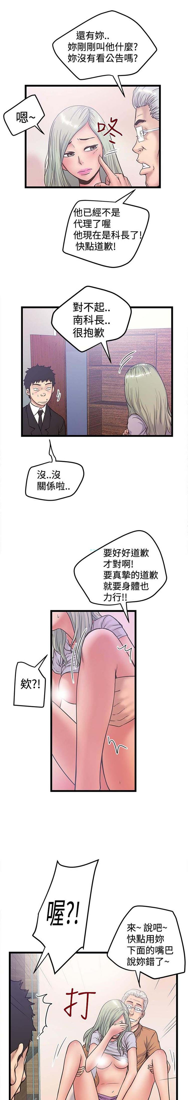 想象狂热 第37话 第21页