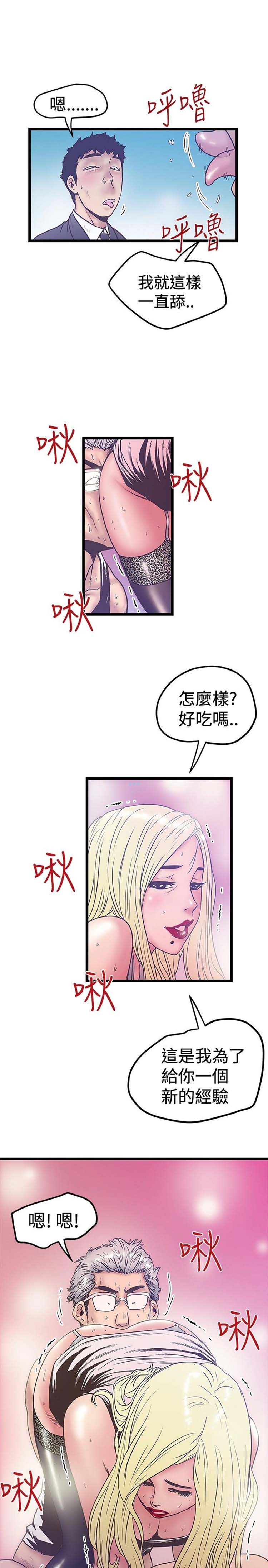 想象狂热 第38话 第19页