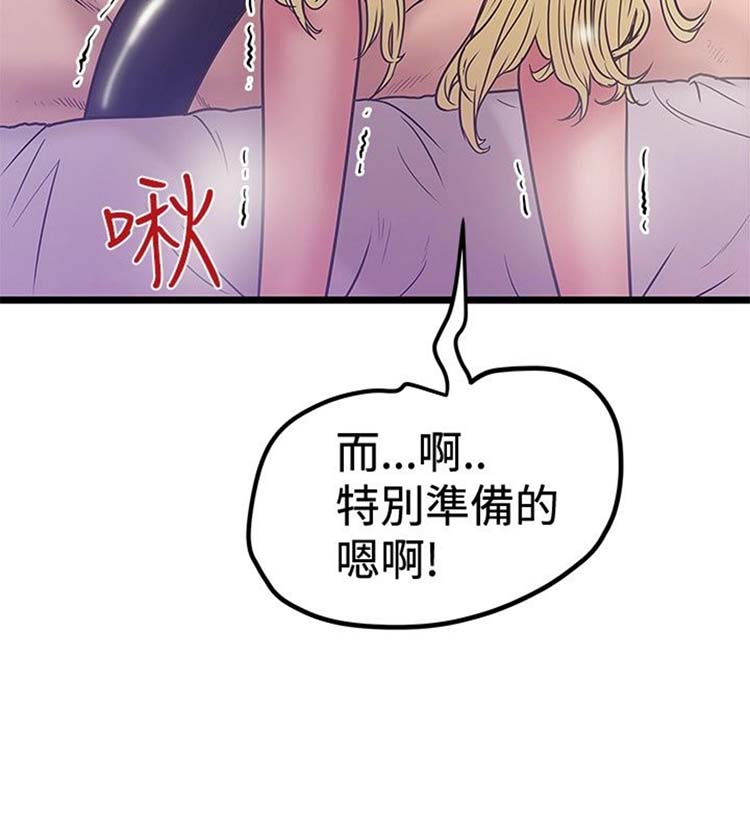 想象狂热 第38话 第20页