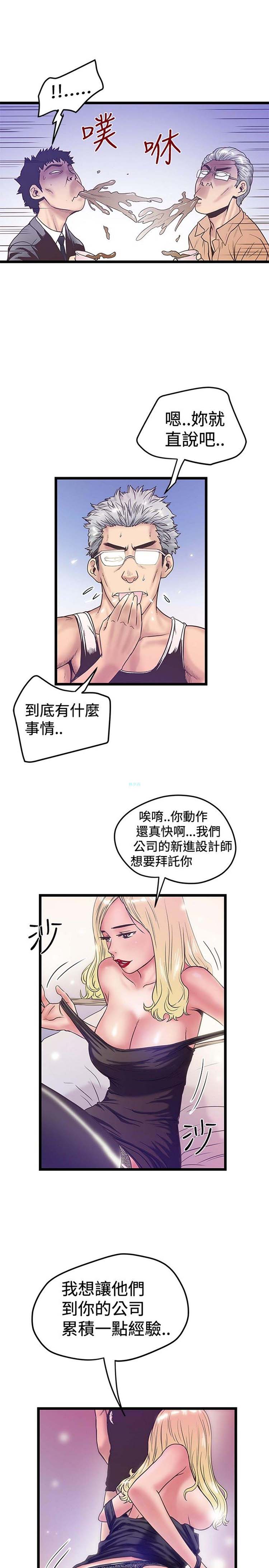 想象狂热 第38话 第23页