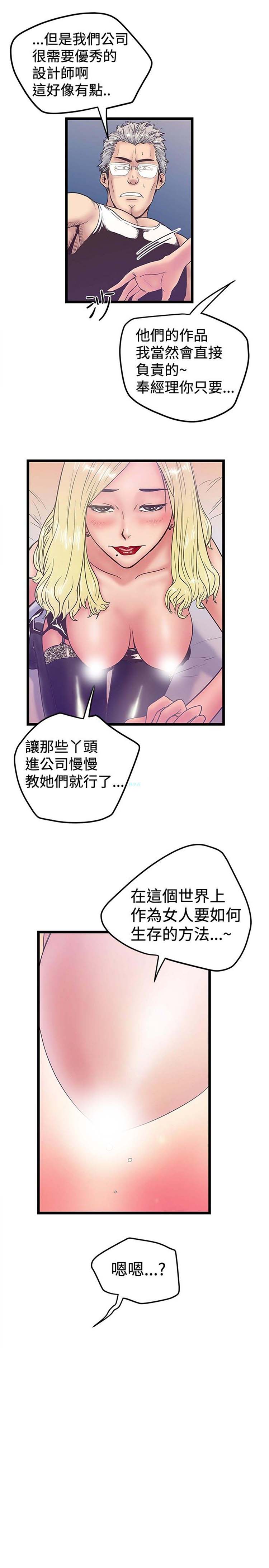 想象狂热 第38话 第25页