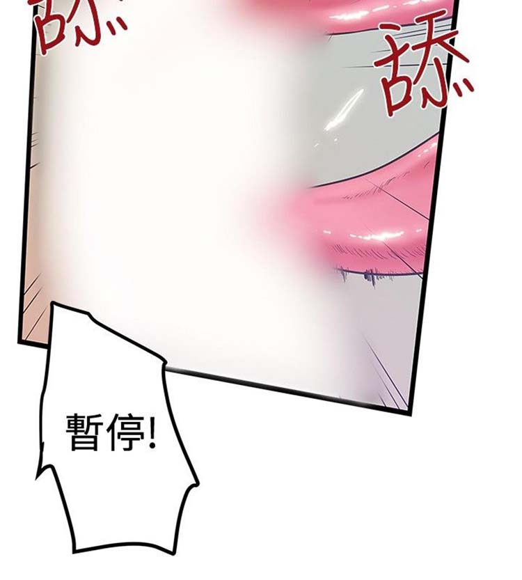 想象狂热 第39话 第2页