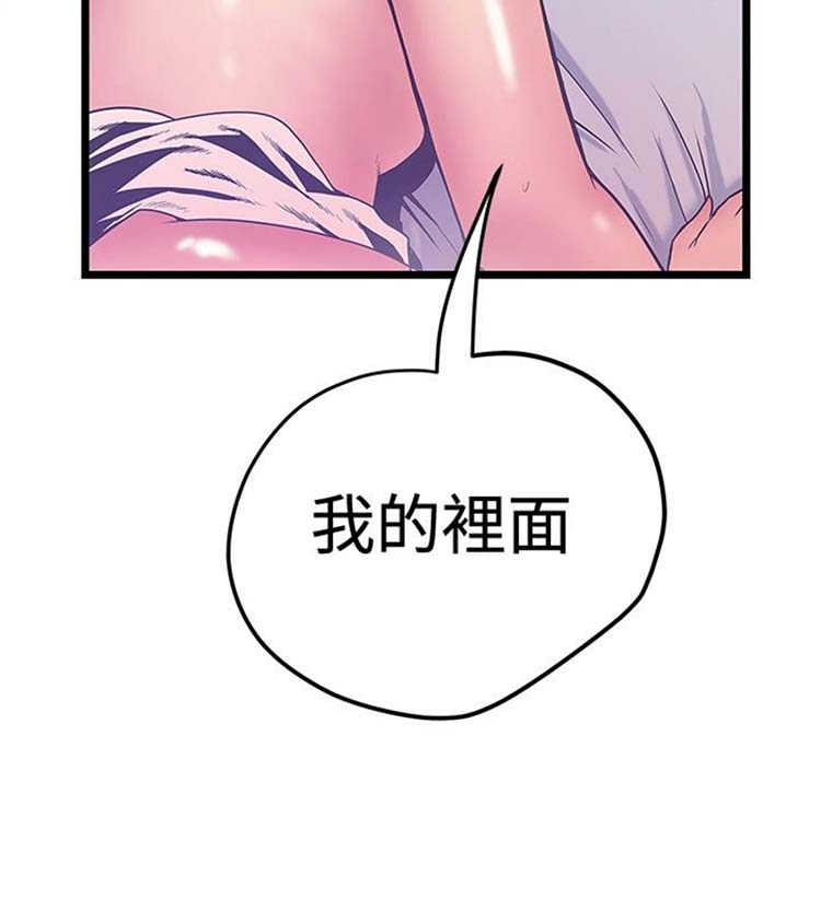 想象狂热 第39话 第14页