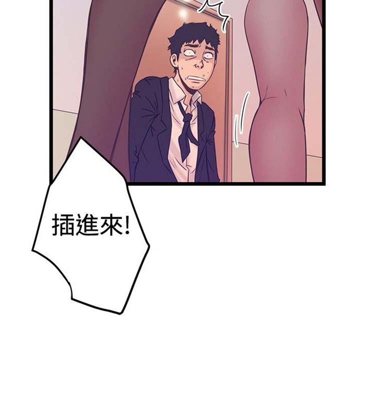 想象狂热 第40话 第27页