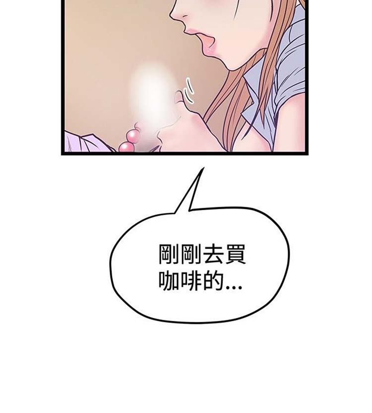 想象狂热 第41话 第6页