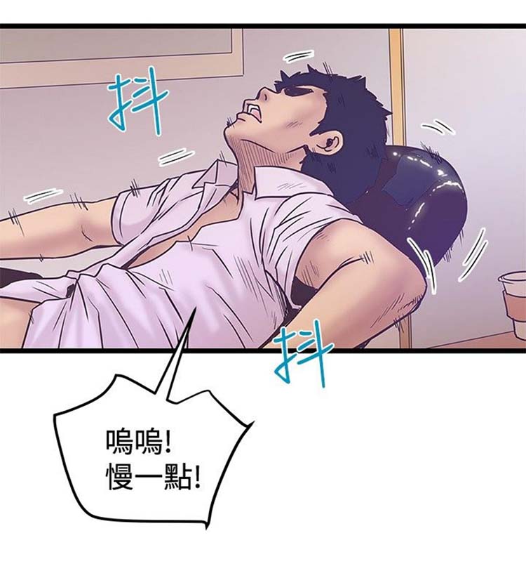 想象狂热 第41话 第16页