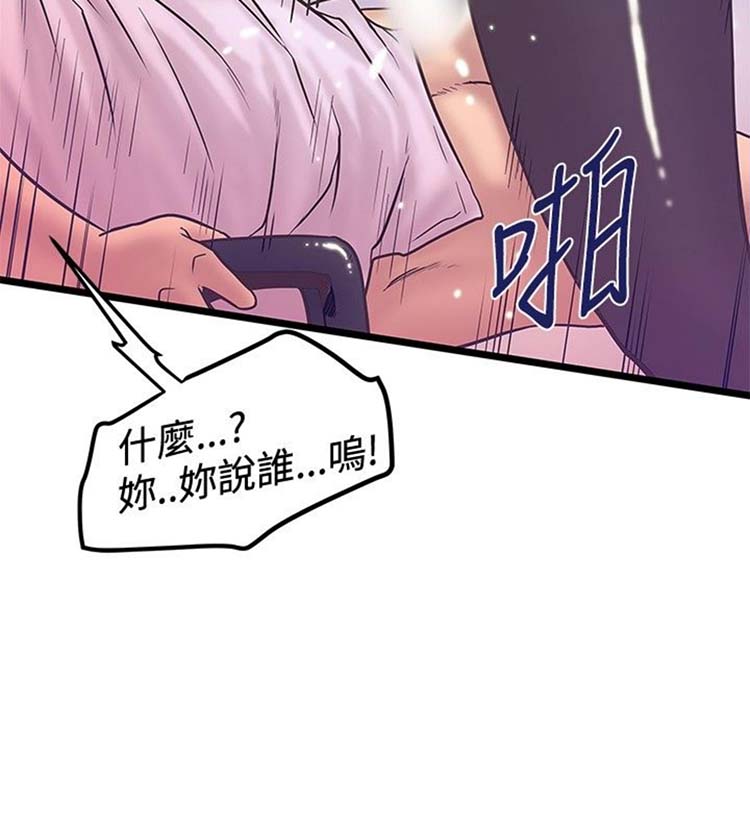 想象狂热 第41话 第22页