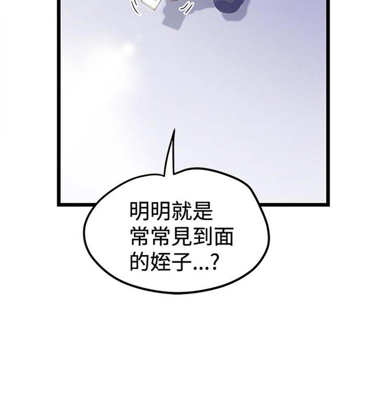 想象狂热 第42话 第2页