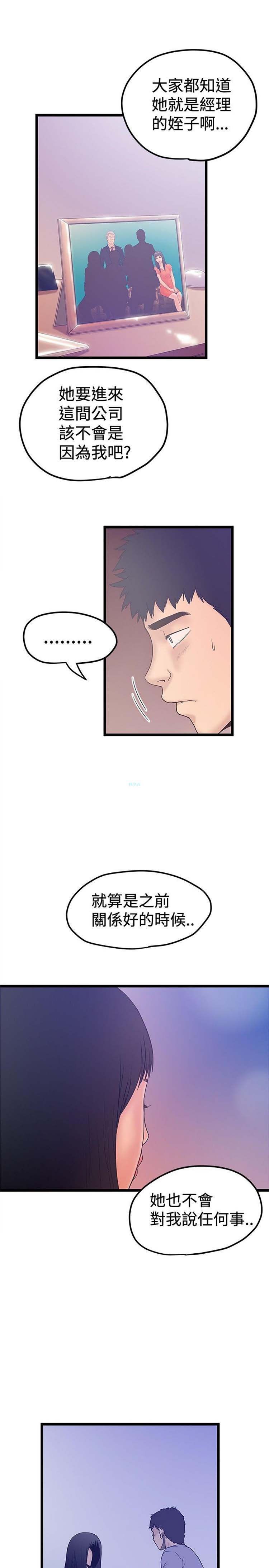 想象狂热 第42话 第5页