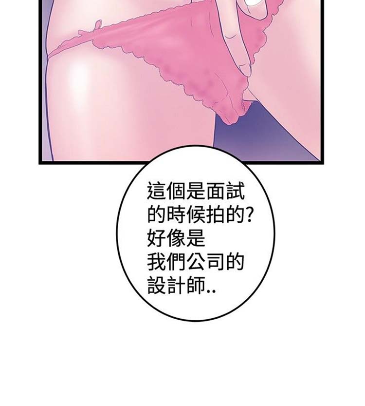 想象狂热 第42话 第12页