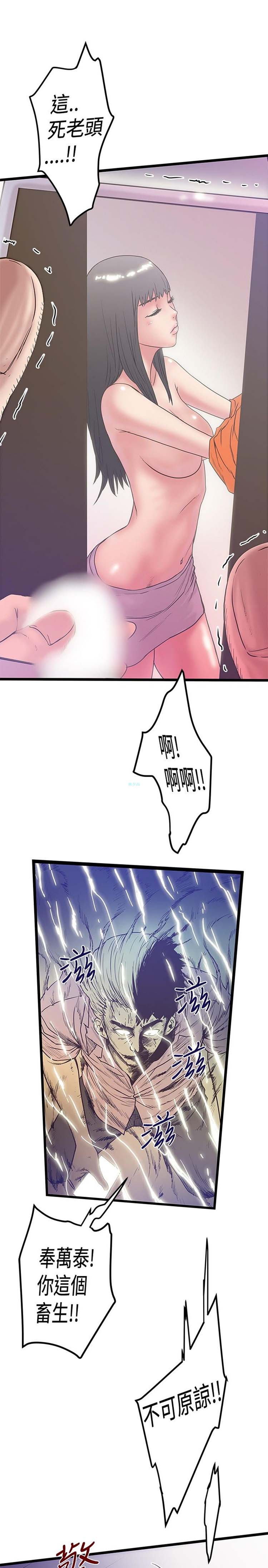 想象狂热 第42话 第21页
