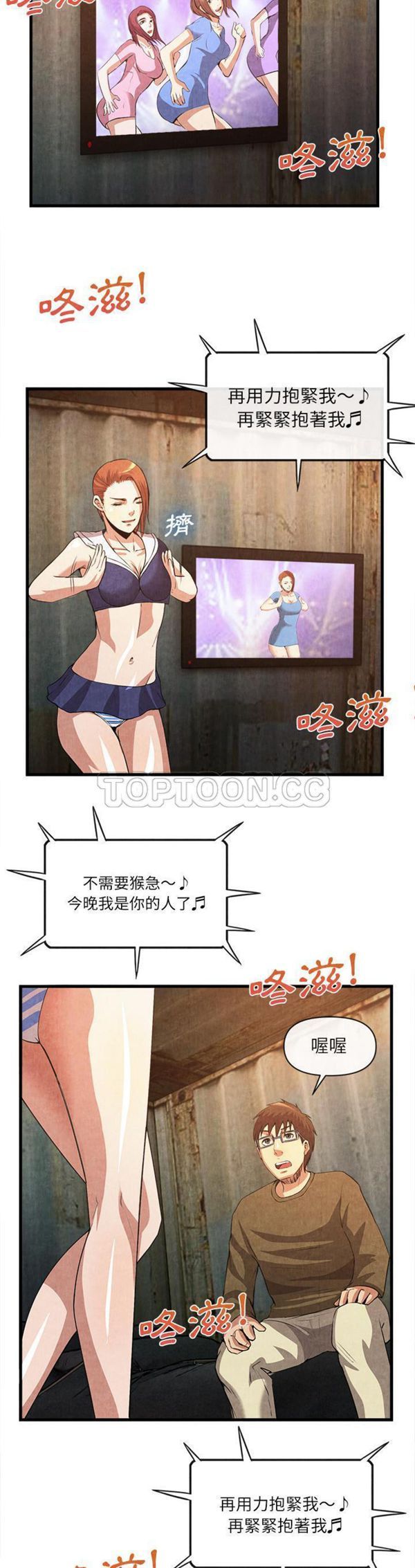 去幸岛 第32话 第12页