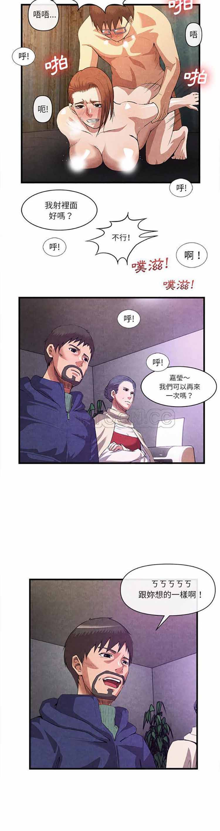 去幸岛 第32话 第25页