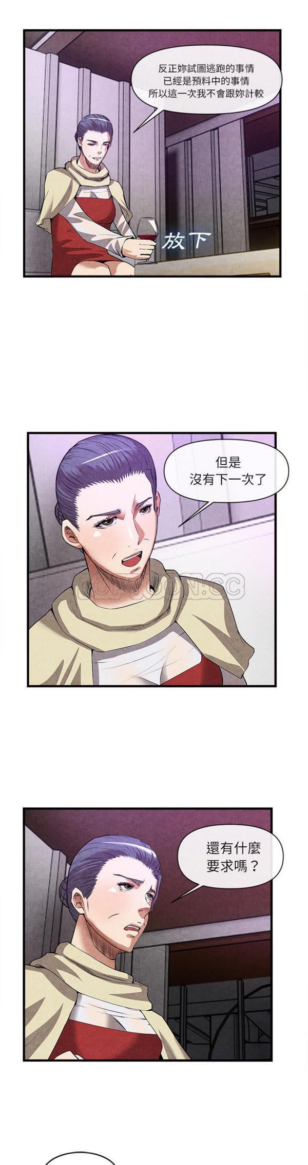 去幸岛 第32话 第28页