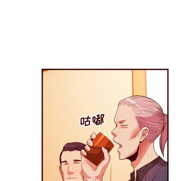 去幸岛 第33话 第8页