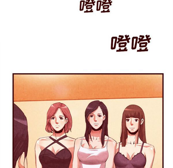 去幸岛 第33话 第11页