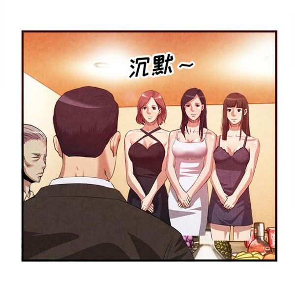 去幸岛 第33话 第13页