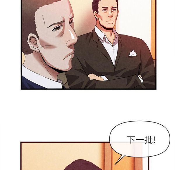 去幸岛 第33话 第17页