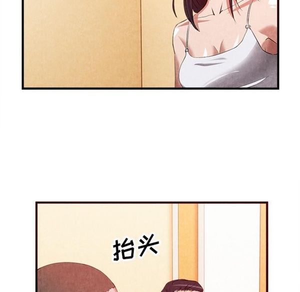 去幸岛 第33话 第16页