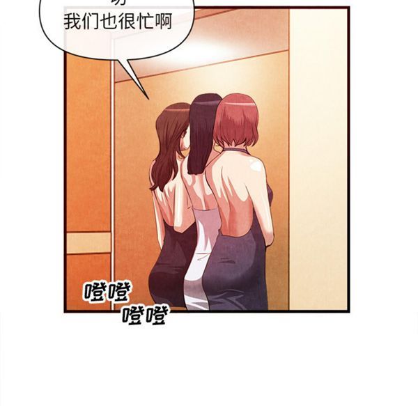 去幸岛 第33话 第19页