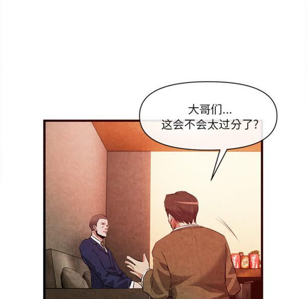 去幸岛 第33话 第21页