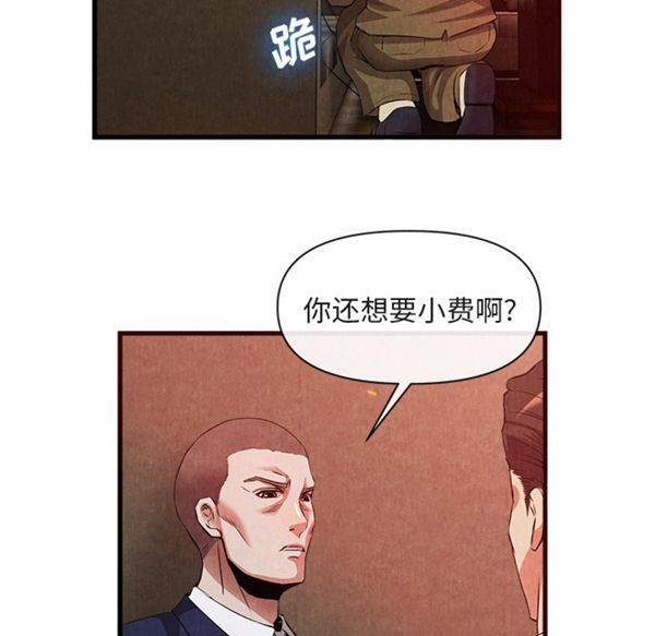 去幸岛 第33话 第22页