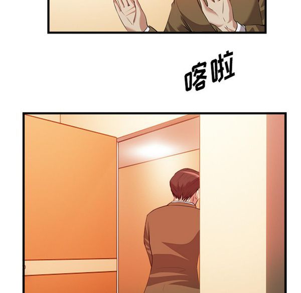 去幸岛 第33话 第30页