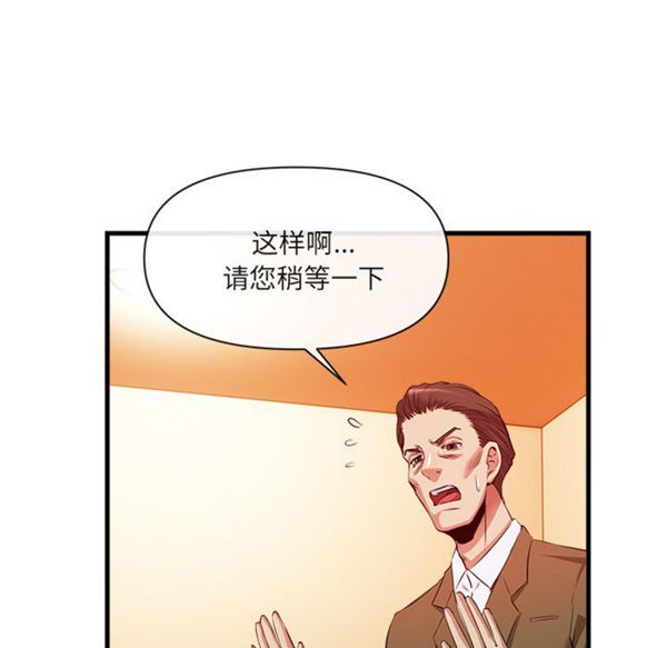去幸岛 第33话 第29页