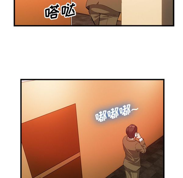 去幸岛 第33话 第31页