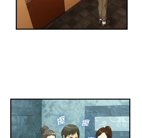 去幸岛 第33话 第32页