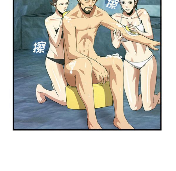 去幸岛 第33话 第33页