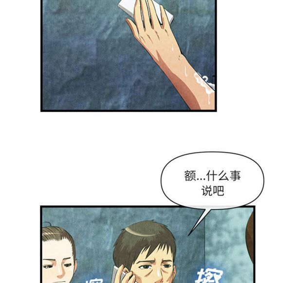 去幸岛 第33话 第36页