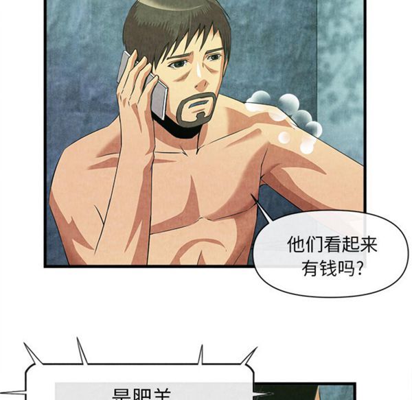 去幸岛 第33话 第38页