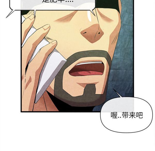 去幸岛 第33话 第39页