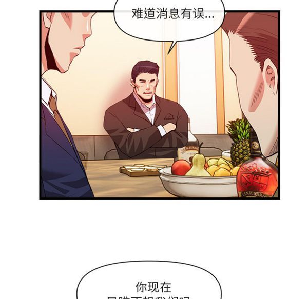 去幸岛 第33话 第25页