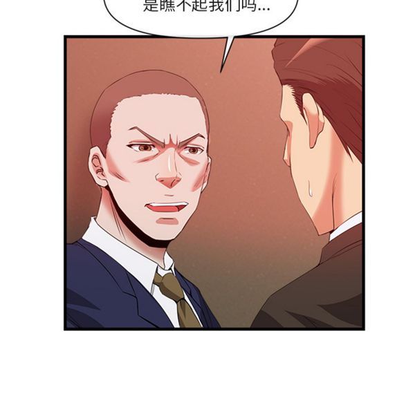 去幸岛 第33话 第26页