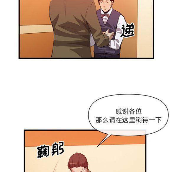 去幸岛 第33话 第50页
