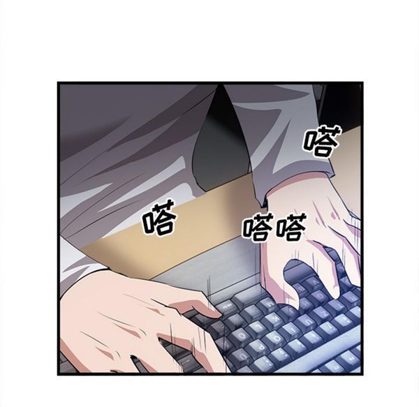 去幸岛 第33话 第54页