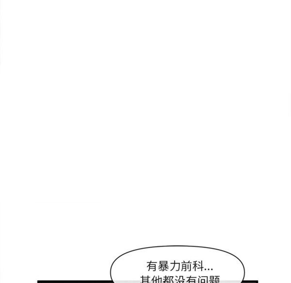 去幸岛 第33话 第55页