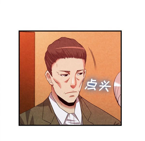去幸岛 第33话 第58页