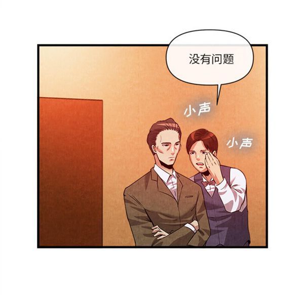 去幸岛 第33话 第57页