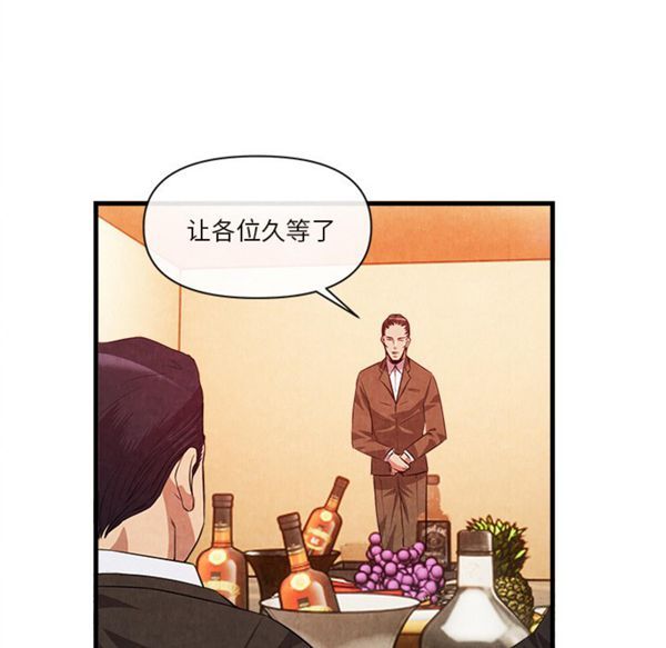 去幸岛 第33话 第59页