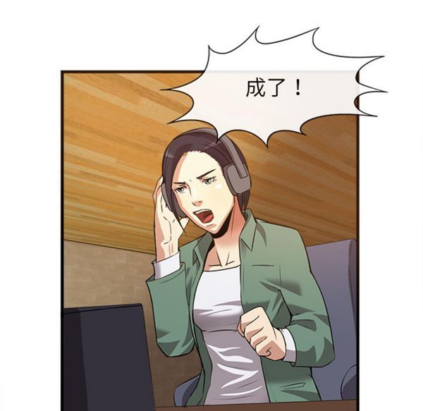 去幸岛 第33话 第72页