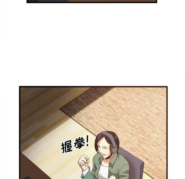 去幸岛 第33话 第73页