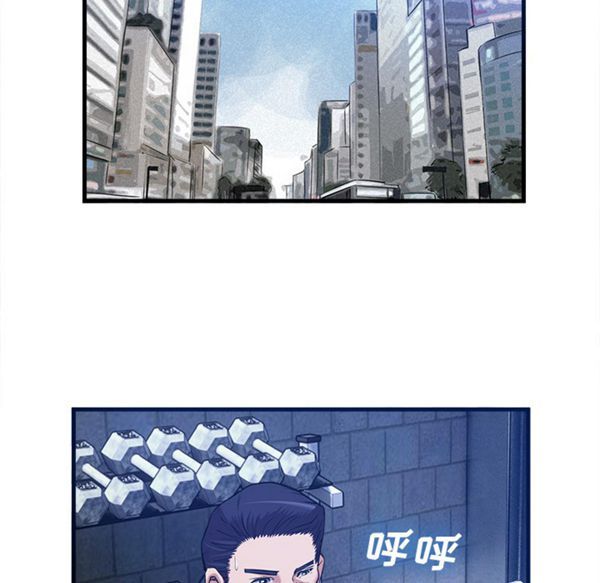 去幸岛 第33话 第75页