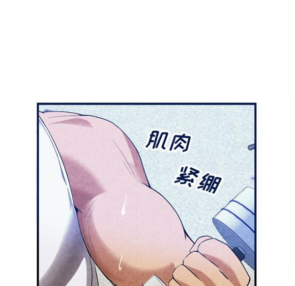 去幸岛 第33话 第77页