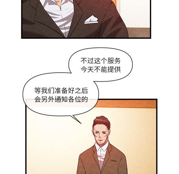 去幸岛 第33话 第62页